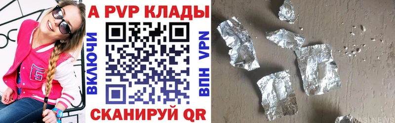 А ПВП кристаллы наркотики Пущино