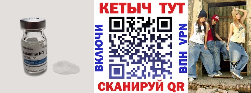 Кетамин ketamine  ссылка на мегу вход  Пущино 