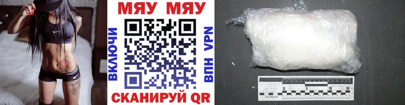 МЯУ-МЯУ mephedrone  Пущино 